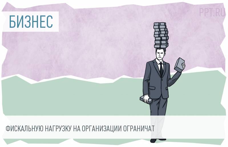 Проверки малого бизнеса не смогут длиться более 50 часов в год