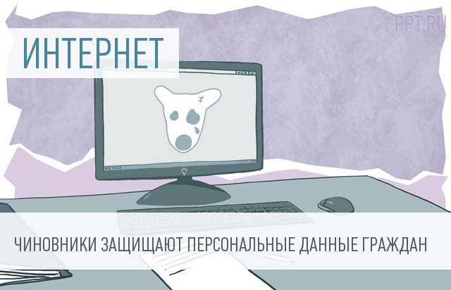 Роскомнадзор запретил без спроса обрабатывать персональные данные пользователей соцсетей