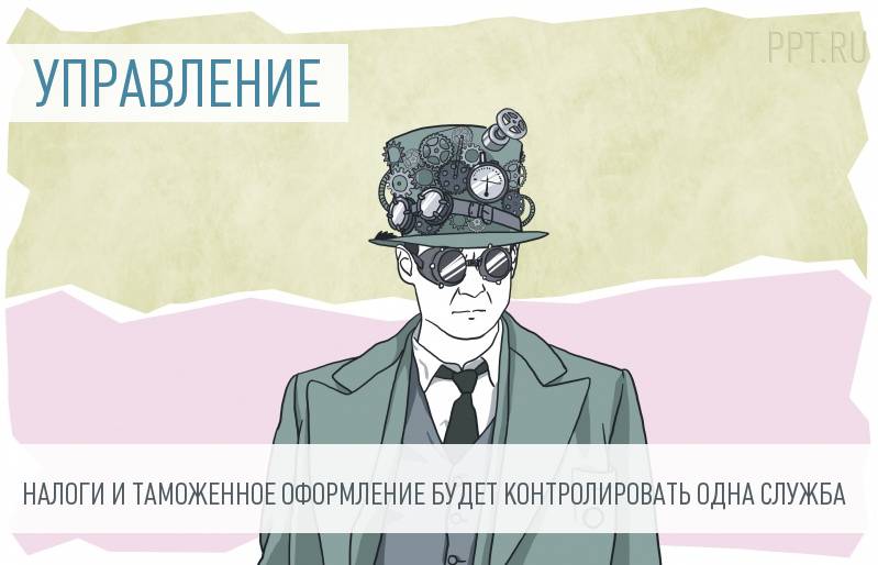 ФНС и ФТС начнут интеграцию в ноябре