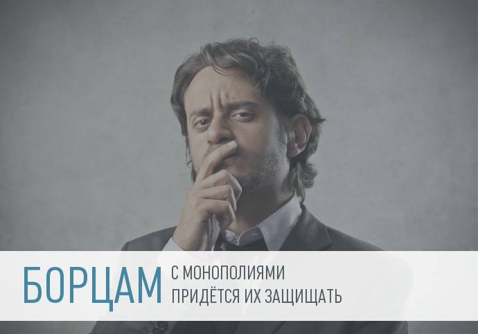ФСТ ждет слияние с ФАС