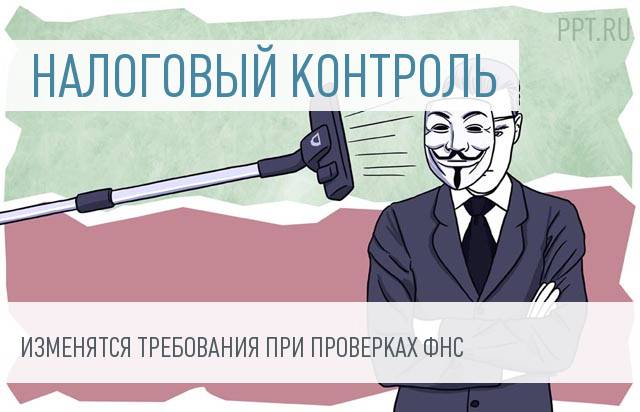 У налогоплательщиков появится презумпция добросовестности