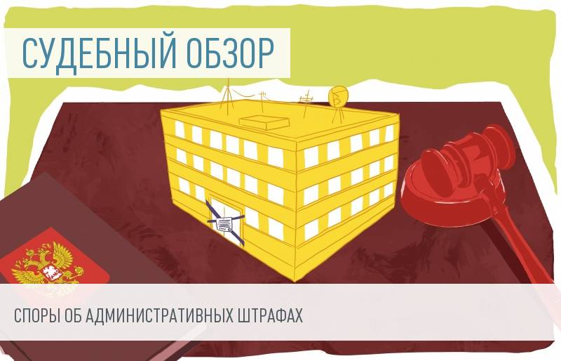 Показать судебную практику можно ли взыскать с работника административный штраф Показать судебную практику можно ли взыскать с работника административный штраф