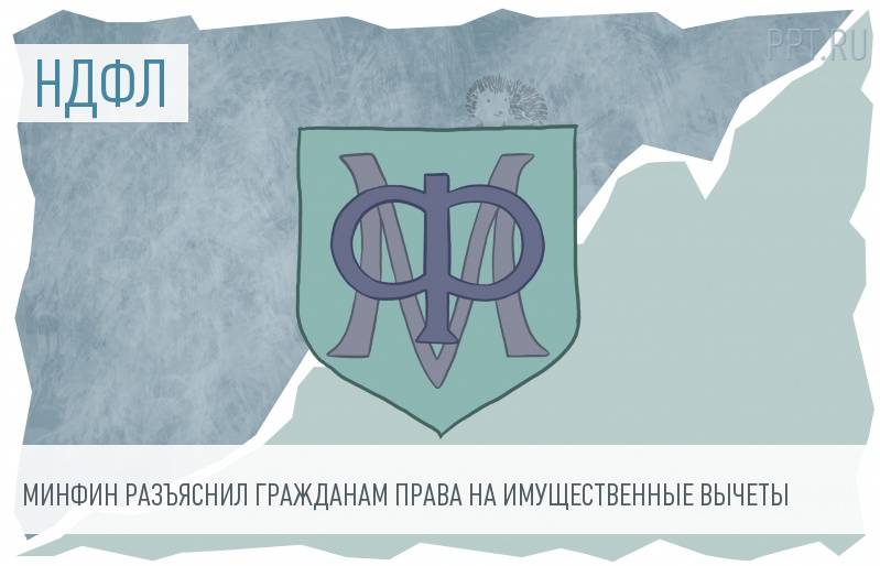 Бывшим ИП отказали в имущественных вычетах