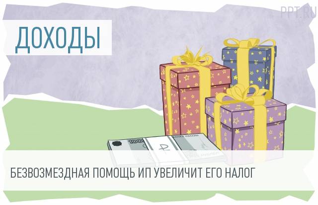 Если подарил квартиру что надо заплатить Если подарил квартиру что надо заплатить