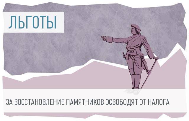 В Петербурге ввели новые льготы по налогу на имущество организаций