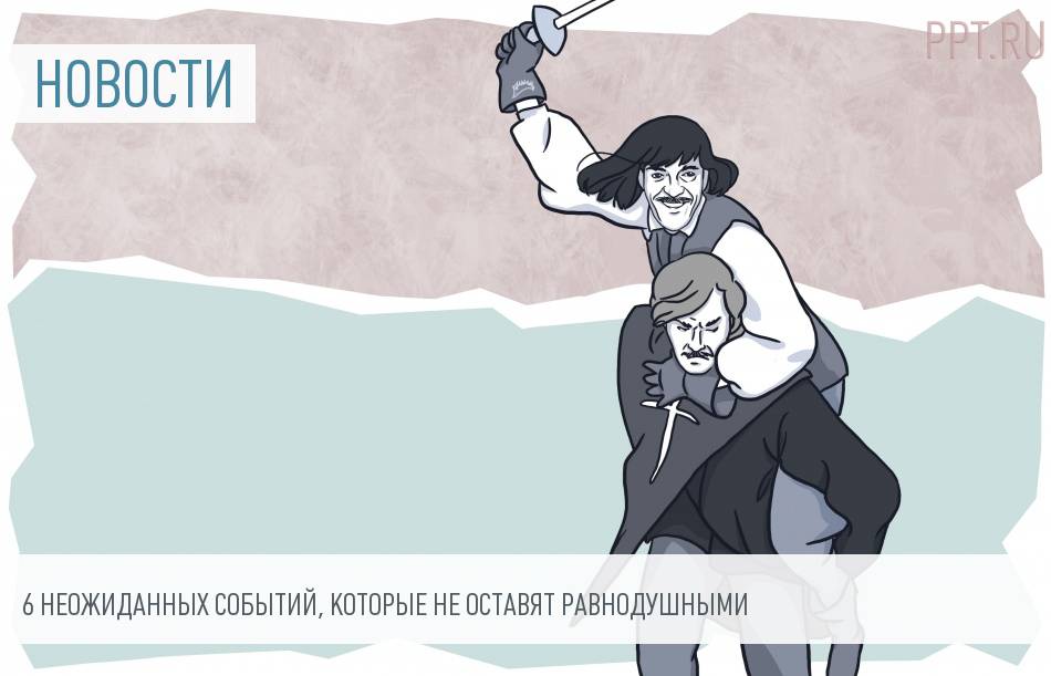6 удивительных новостей прошедшей недели