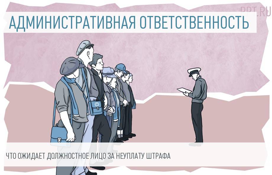 За неуплату штрафа — обязательные работы