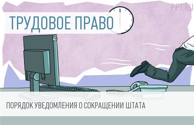 Неполный рабочий день что изменится с 1 января 2018 года Неполный рабочий день что изменится с 1 января 2018 года
