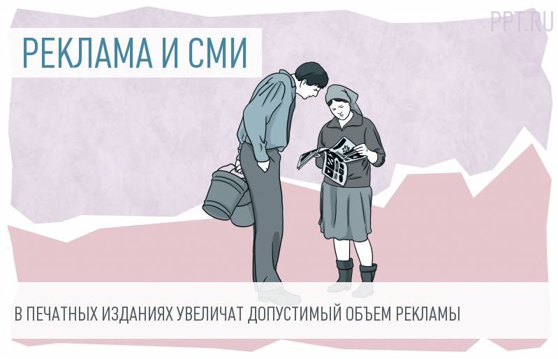 Увеличен объем рекламы в печатных СМИ для льготного обложения НДС