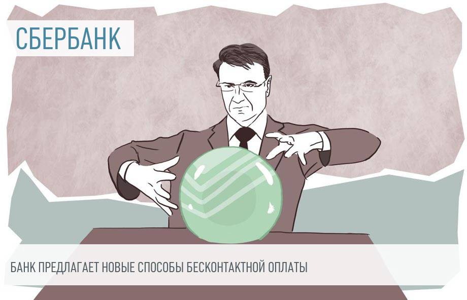 Почему сбербанк закрыл счет