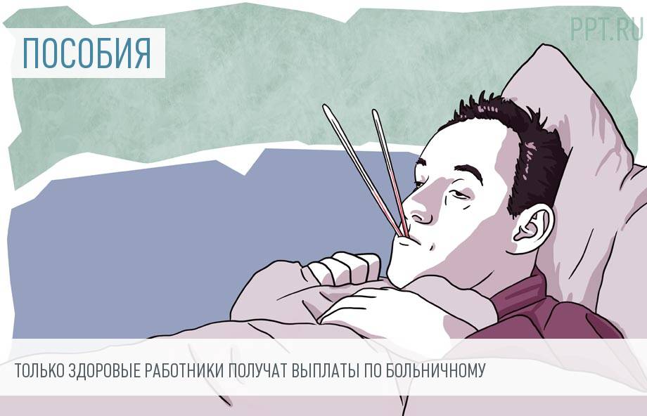 Новая Оплата Больничных Листов В 2022 Году Новая Оплата Больничных Листов В 2022 Году