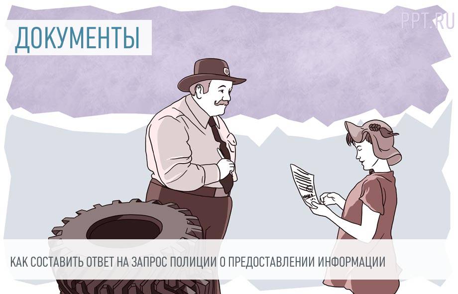 Заявление в полицию о мошенничестве