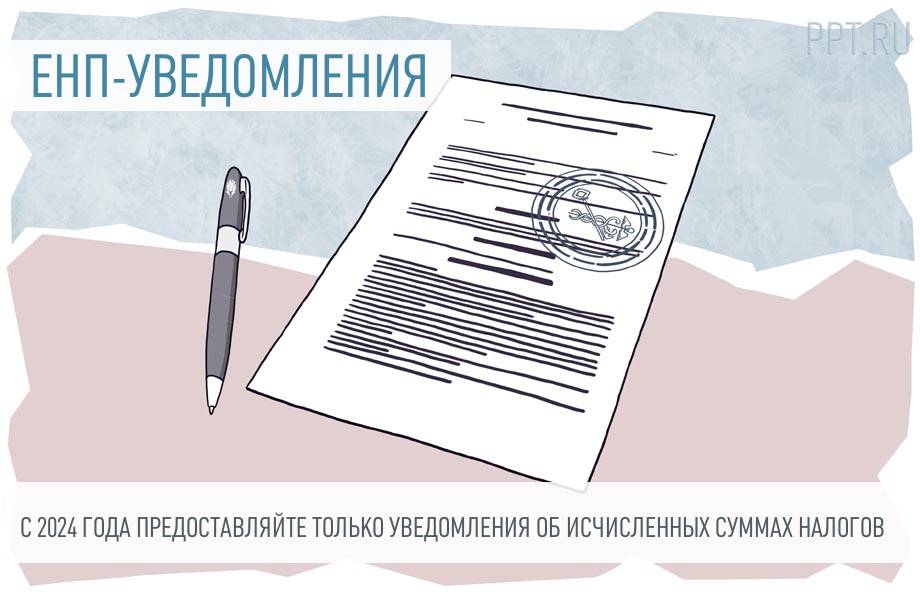 Полный обзор всех изменений бухгалтерского и налогового законодательства с года