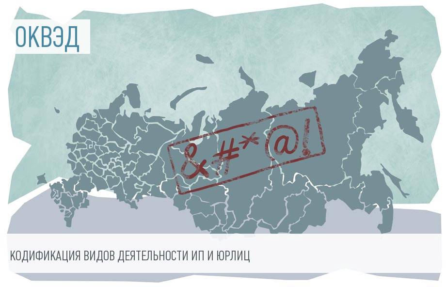 Интернет Магазин Оквэд Для Ип 2022 Интернет Магазин Оквэд Для Ип 2022