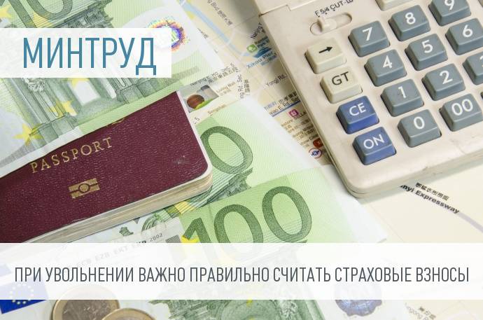 Компенсация при увольнении Норникель. Компенсация отпуска при увольнении страховые взносы 2024.