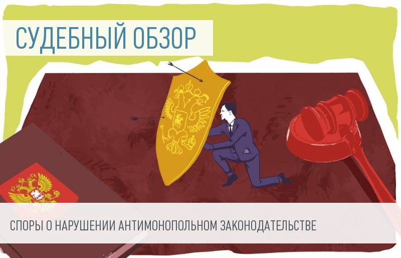 Обзор судебной практики 16.11 2022