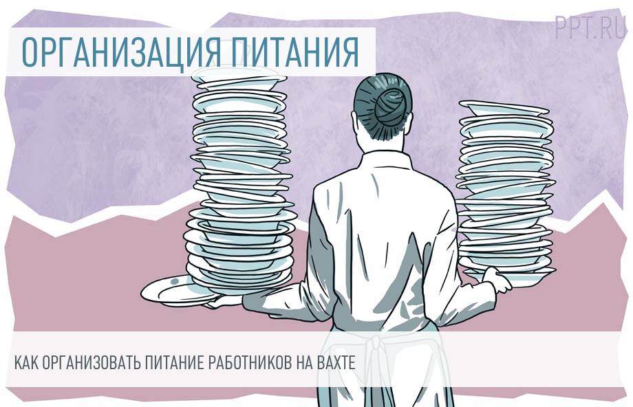 Всё, что вы хотели узнать про работу вахтой, но стеснялись спросить — Карьера на 23545.ru