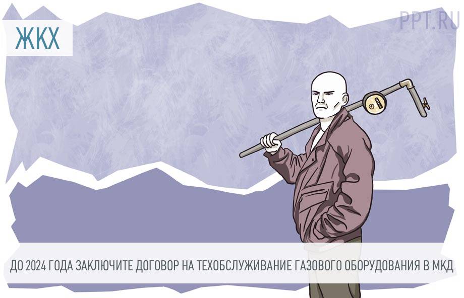 Недопуск. Коллекторы ЖКХ. Коллекторы ЖКХ карикатура. Коллекторы прикол. Коллекторы долг за ЖКХ.