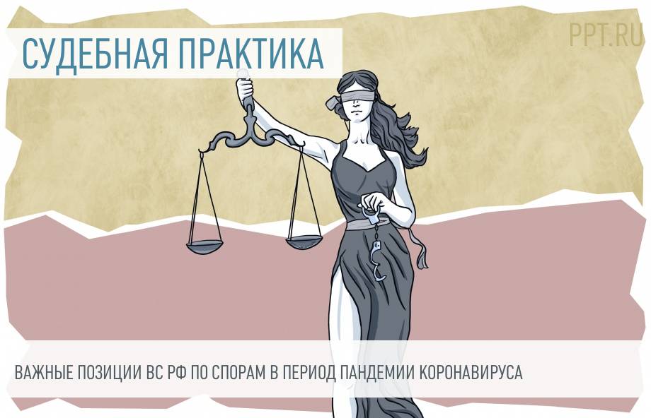 Пленум по экономическим преступлениям