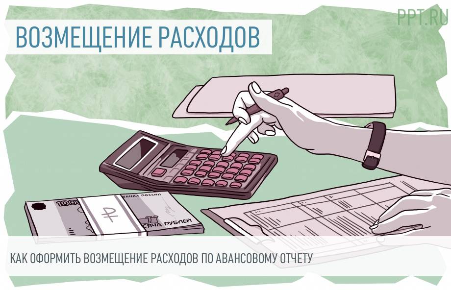 Работник не отчитался за подотчетные суммы. В каком случае начисляются страховые взносы?