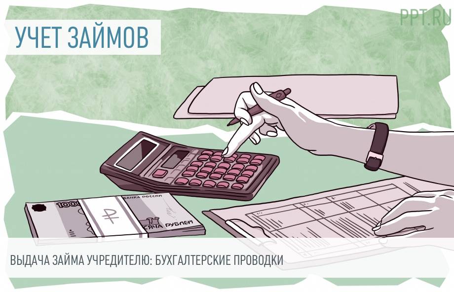 Как учесть кредиты и займы работников в счет зарплаты