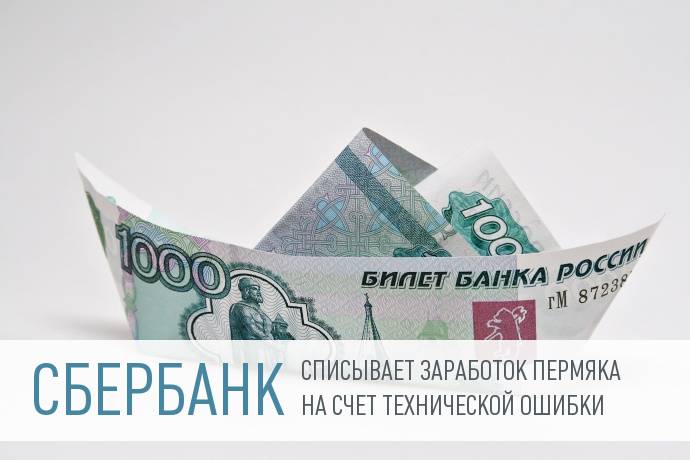 Ошибки банка. 20 Миллионов Сбербанк. Аватарка Сбербанка на 20 миллионов.