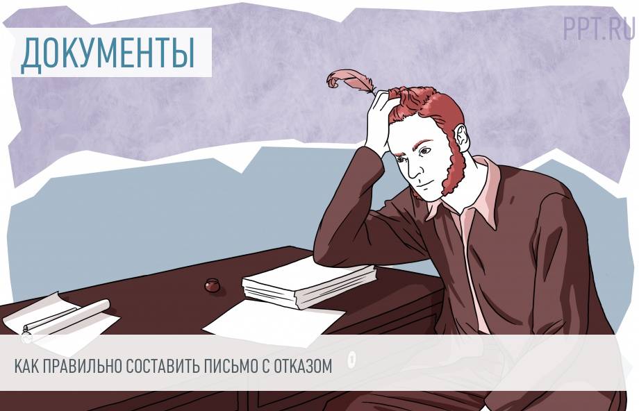 Как вежливо отказать работодателю после собеседования | zenin-vladimir.ru