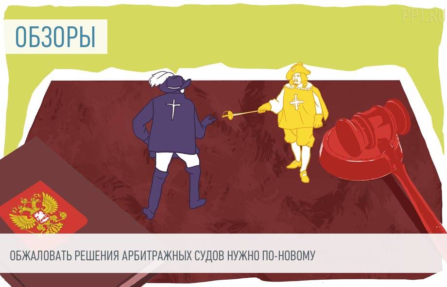 Надо арбитраж