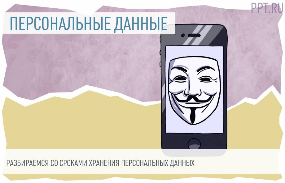 Хранит кого ее