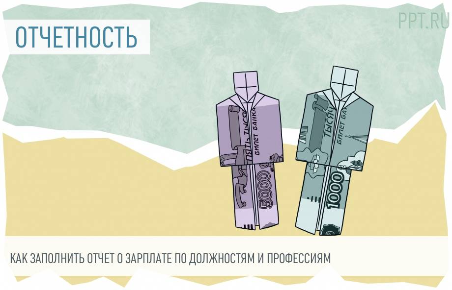 Что такое статистическая форма 22-ЖКХ (сводная)? Инструкция по ее надлежащему заполнению