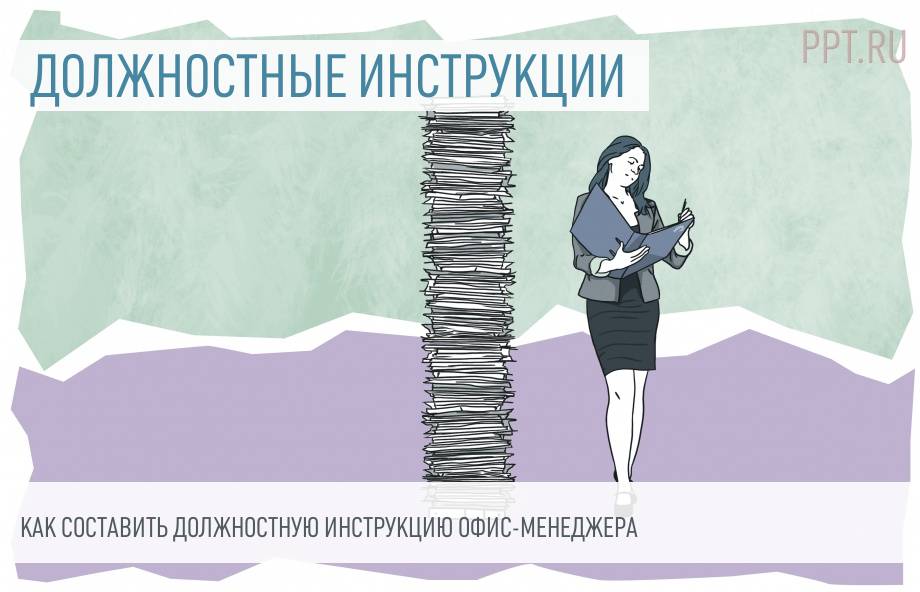 Должностная инструкция заведующего хозяйством 2024