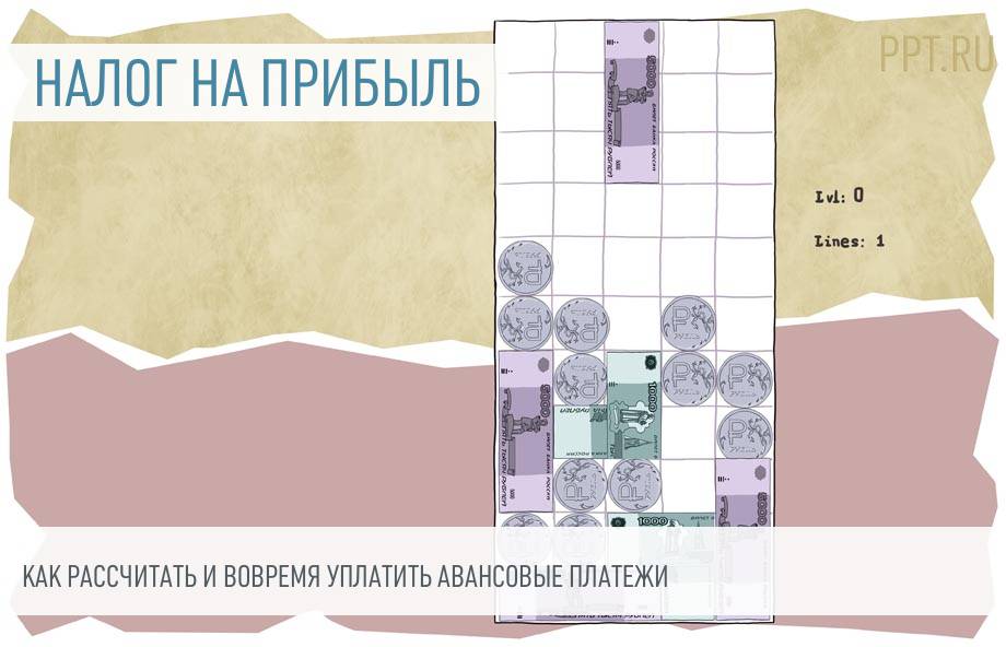 Статья: Авансовые платежи по налогу на прибыль для новых организаций