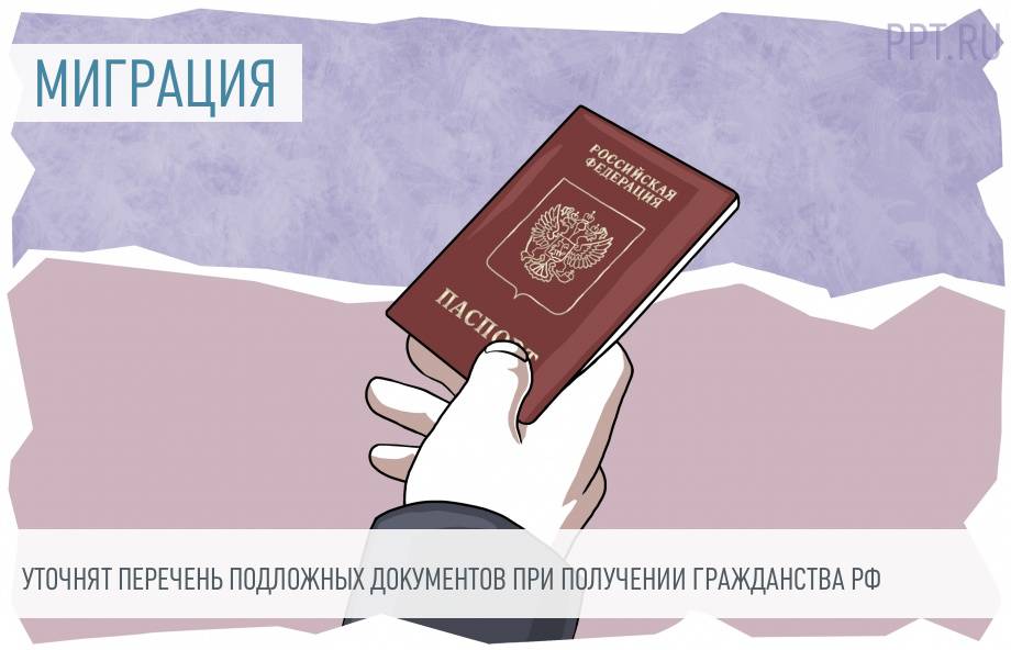 Вступление в силу федерального закона о гражданстве Российской Федерации