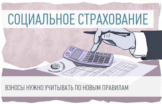 Взносы по несчастным случаям в 2024 году. Взносы на травматизм. Страховые взносы на травматизм. Взносы на страхование по травматизму. Соц взносы на травматизм.