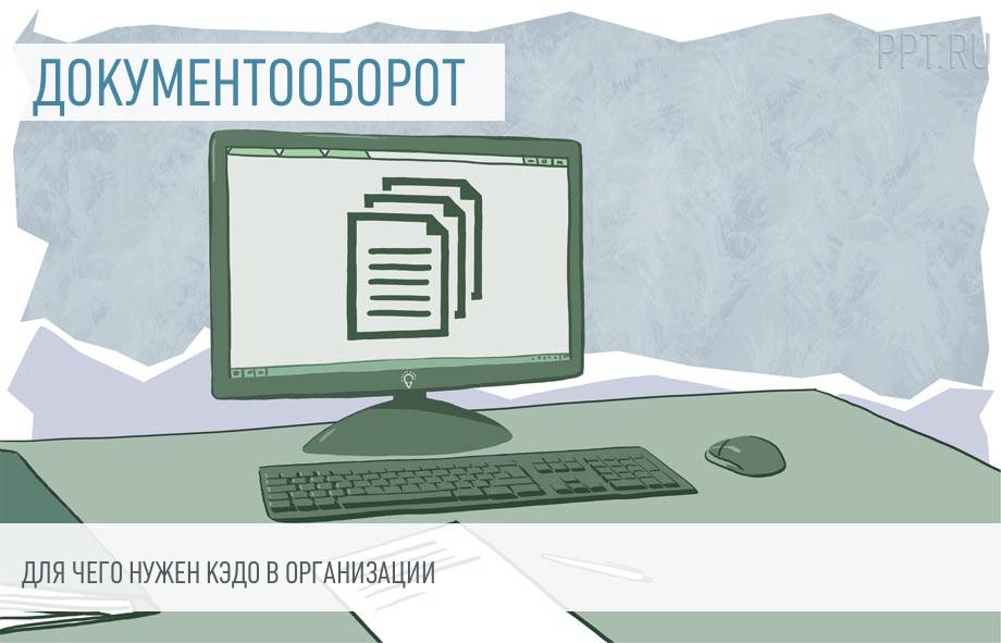 ИНФОРМАЦИЯ ОБ ЭЛЕКТРОННОМ КАДРОВОМ ДОКУМЕНТООБОРОТЕ НА ПОРТАЛЕ РАБОТА РОССИИ