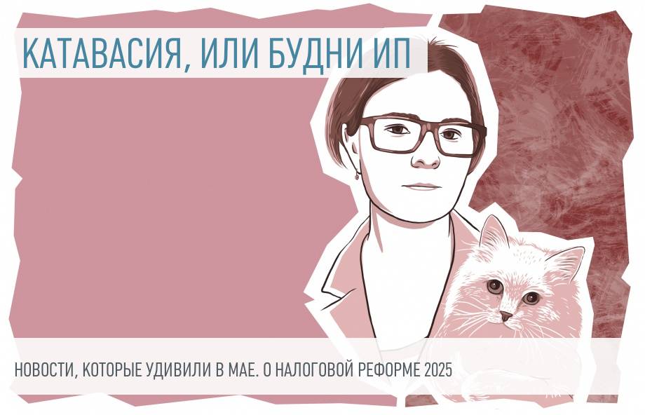 Налоговая реформа 2025 ндфл. Налоговая реформа 2025 ндфл