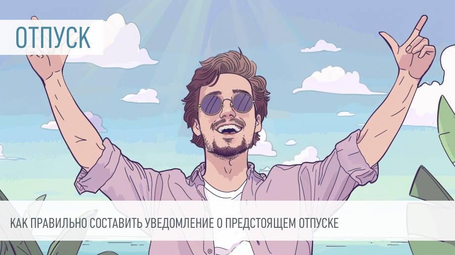 Восстановление на работе после декрета