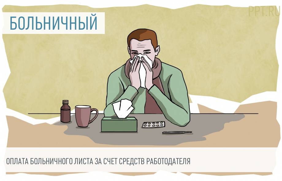 Оплатят Ли Больничный В Новогодние Праздники 2022