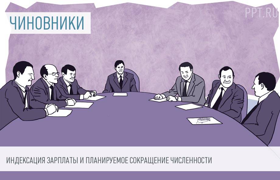 Сократит чиновники. Сокращение госслужащих. Чиновник картинка. Сократит чиновники. Чиновник плачет.
