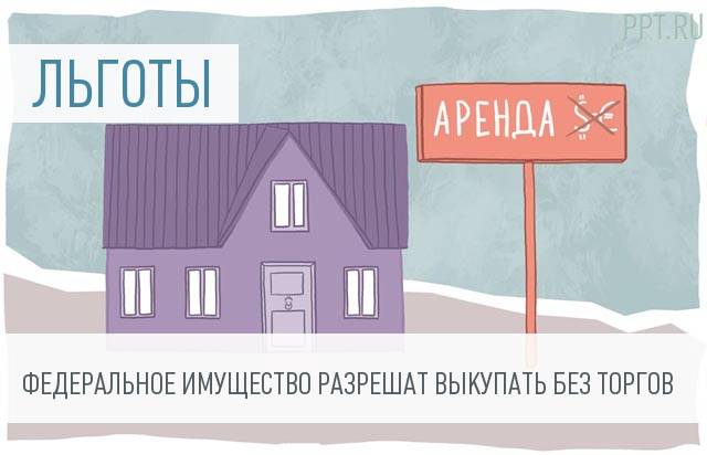 Возьмем в аренду с выкупом. Аренда пособий. Снять нежилое помещение в аренду для самозанятых граждан в Москве.