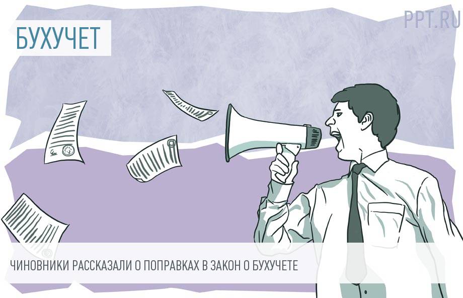 Новое В Бухучете С 2022 Года