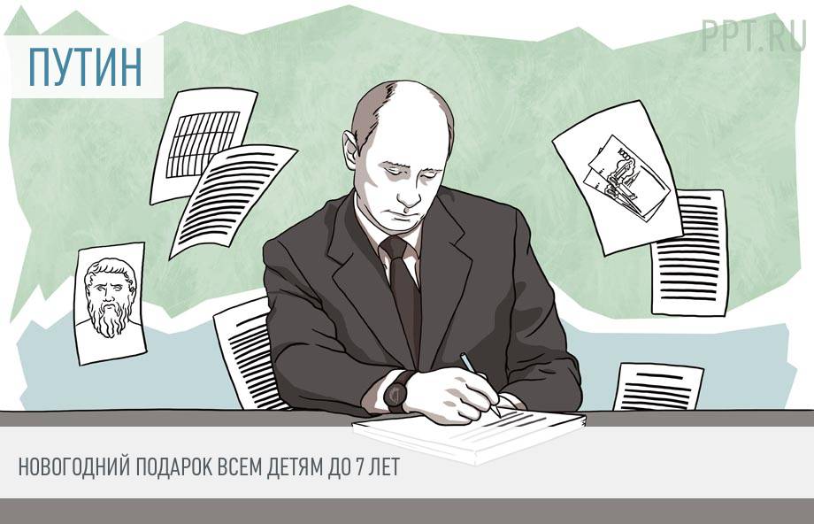 Президент Новому Году Президент Новому Году