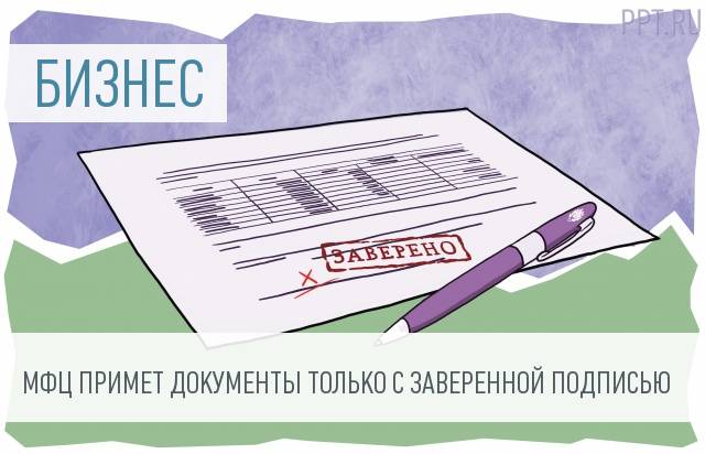 Необходимо удостовериться. Необходимо удостовериться