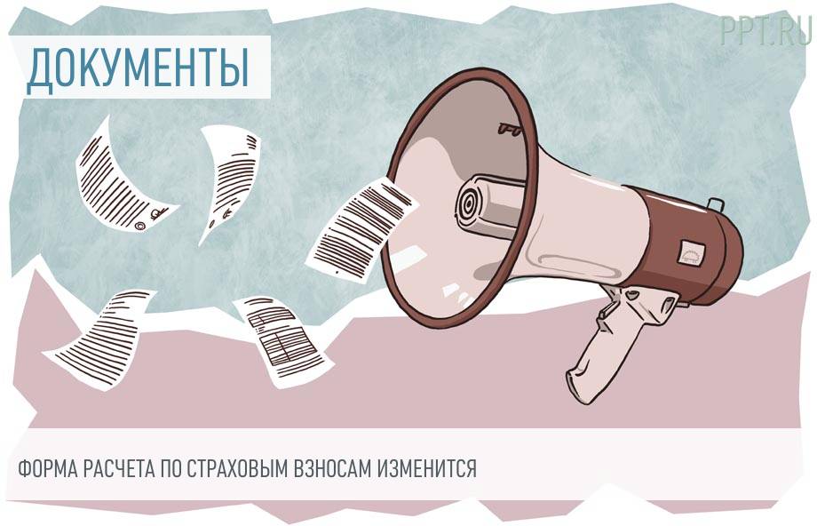 Новая Форма Рсв С 2022 Года Новая Форма Рсв С 2022 Года