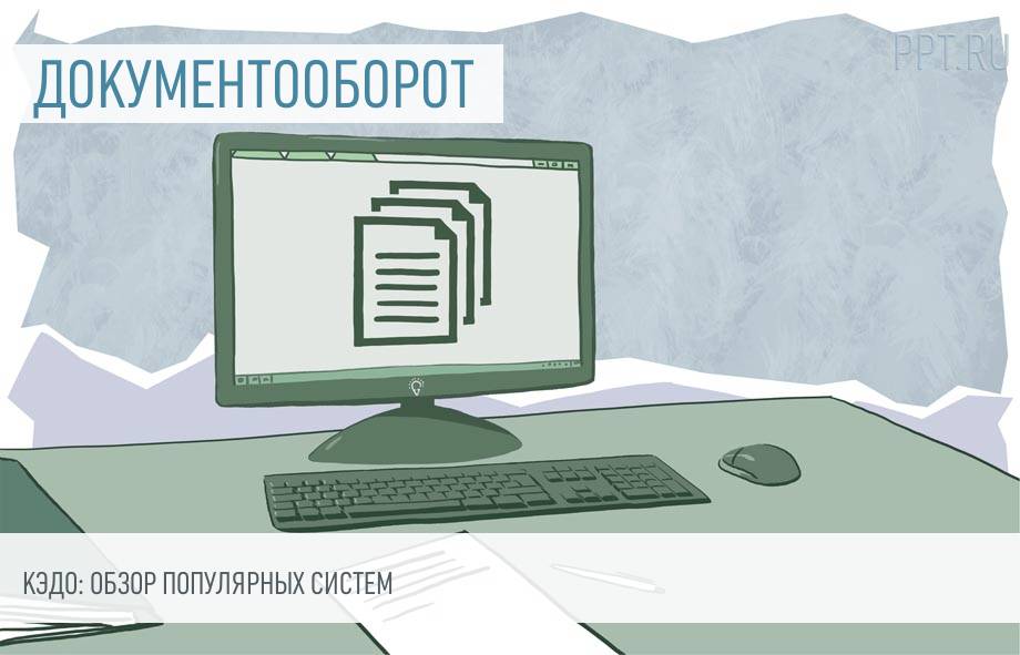 ИНФОРМАЦИЯ ОБ ЭЛЕКТРОННОМ КАДРОВОМ ДОКУМЕНТООБОРОТЕ НА ПОРТАЛЕ РАБОТА РОССИИ