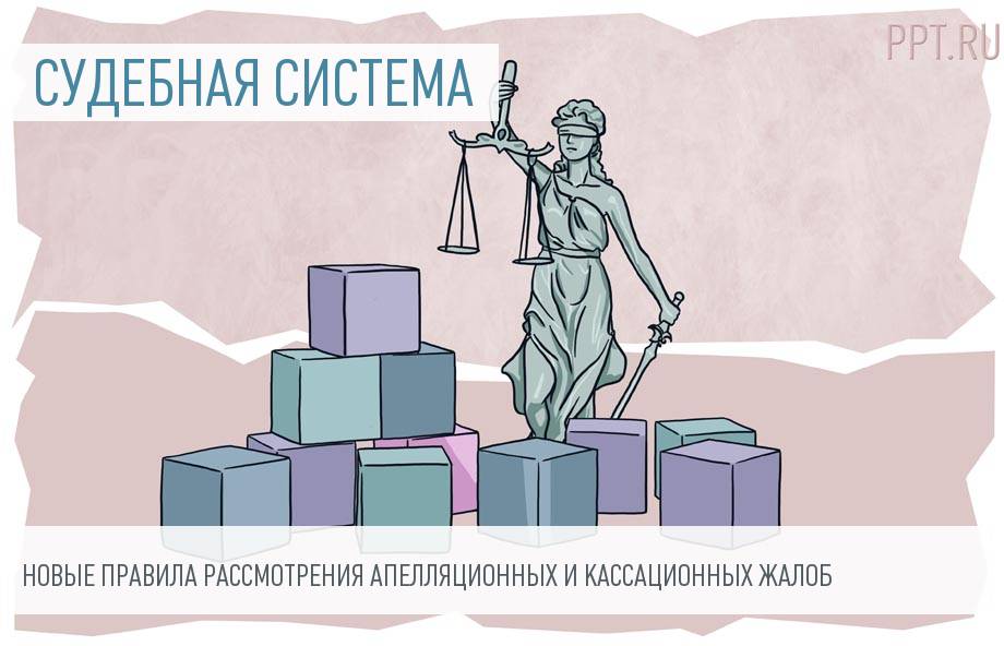 Терминология юристов. Плакат о судебном процессе. Судебный анализ картинка белая.