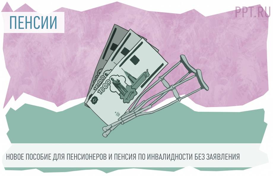 Новое Для Пенсионеров В 2022 Году Новое Для Пенсионеров В 2022 Году