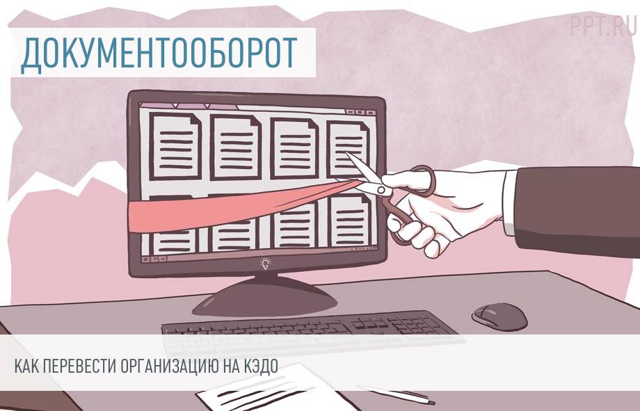 ИНФОРМАЦИЯ ОБ ЭЛЕКТРОННОМ КАДРОВОМ ДОКУМЕНТООБОРОТЕ НА ПОРТАЛЕ РАБОТА РОССИИ