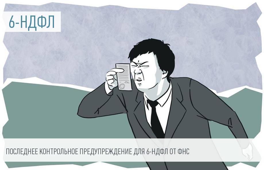 Новое В 6 Ндфл За Год Новое В 6 Ндфл За Год
