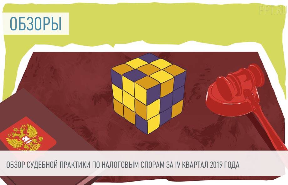Обзор судебной практики 2 2022